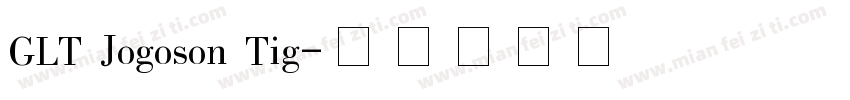 GLT Jogoson Tig字体转换